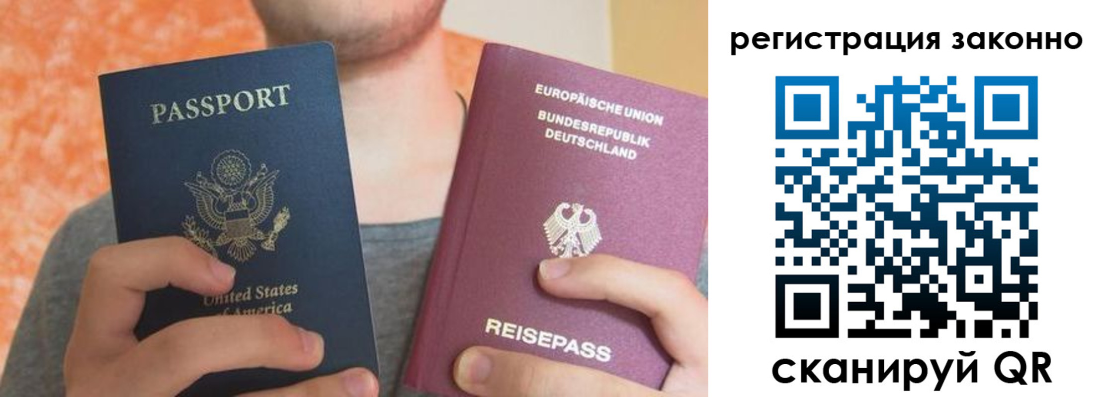 прописка в квартире в Пушкино