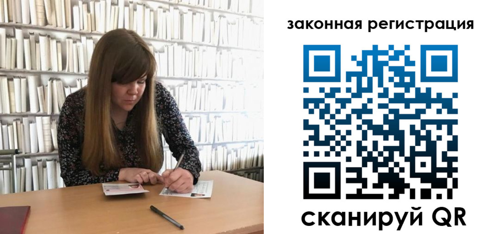 регистрация для школы в Пушкино