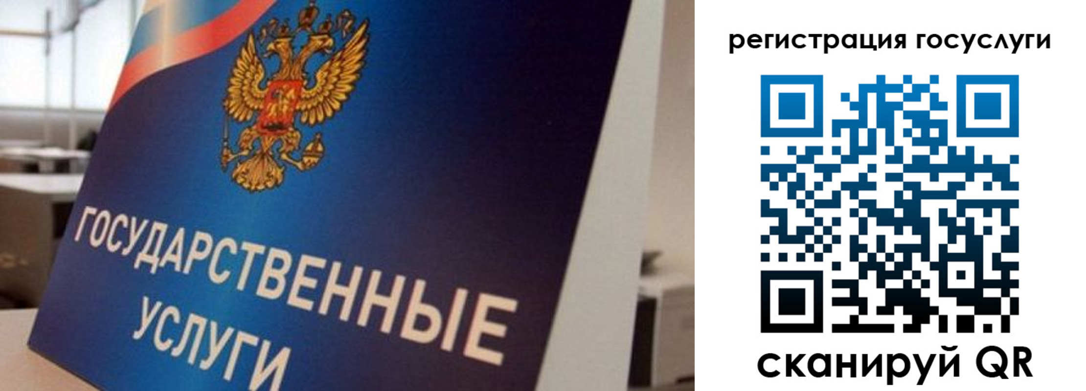 временная регистрация госуслуги в Пушкино