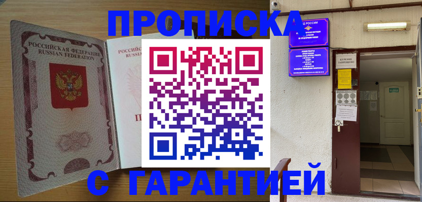 прописка иностранных граждан в Пушкино