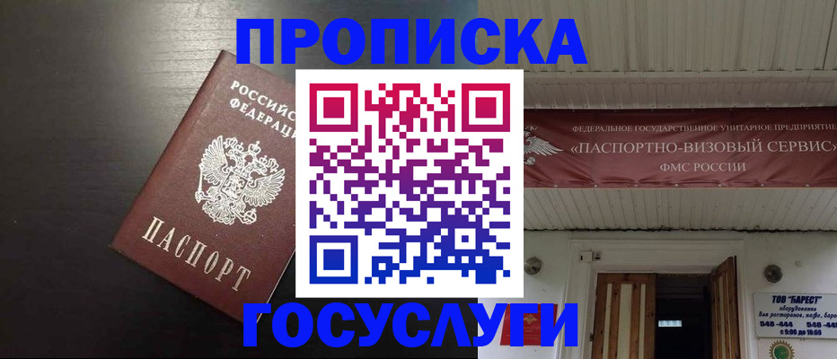прописка иностранных граждан в Пушкино