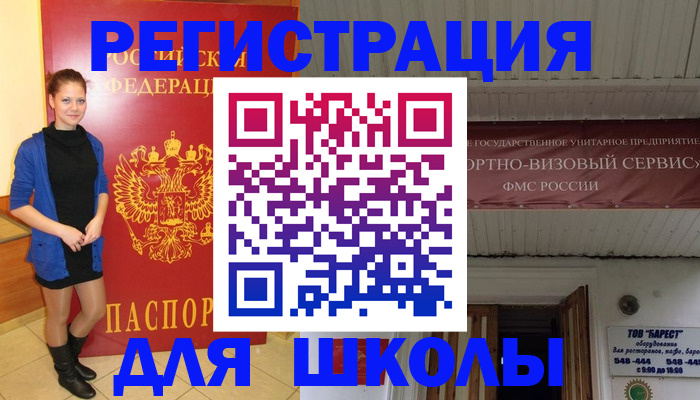 прописка для кредита в Пушкино